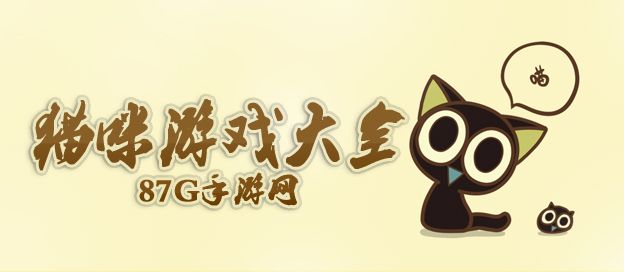 猫咪游戏大全