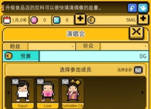 月刊偶像:像素偶像成长1