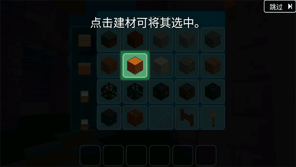 新手操作攻略配图6