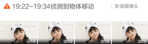 联想看家宝app1