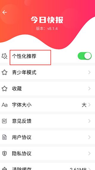 怎么使用配图2