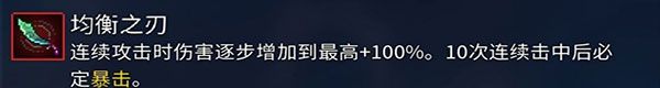 近战武器推荐配图3