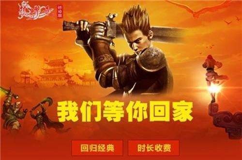 热血传奇怀旧版3