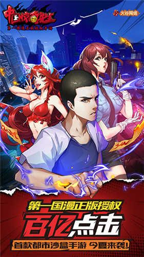 中国惊奇先生