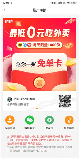 怎么邀请团员配图3