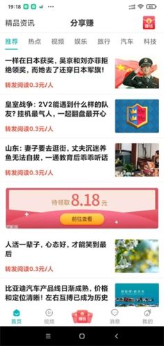 视讯看点软件截图1