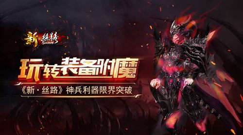 新·丝路