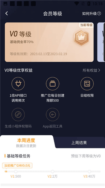 使用教程配图5