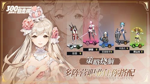 皇家骑士:300自走棋2
