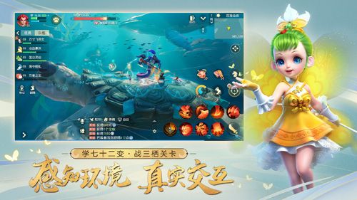 梦幻西游三维版6