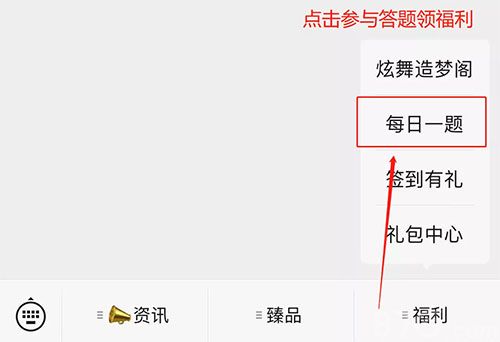 QQ炫舞公众号