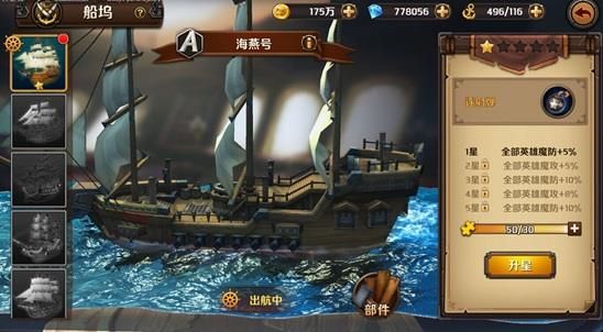 大海战玩法介绍配图1