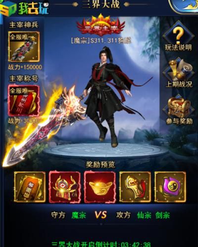 凡人飞仙传2