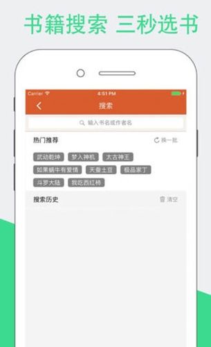 免费全本小说书城app老版本介绍1