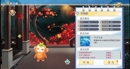 器灵系统配图2