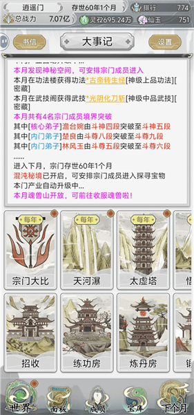 新手攻略配图1