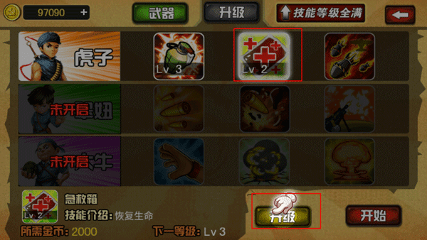 玩法攻略配图8