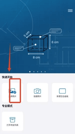 使用教程配图2