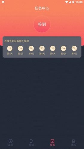 趣动漫App宣传图