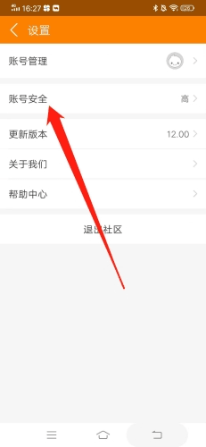冒泡社区app12