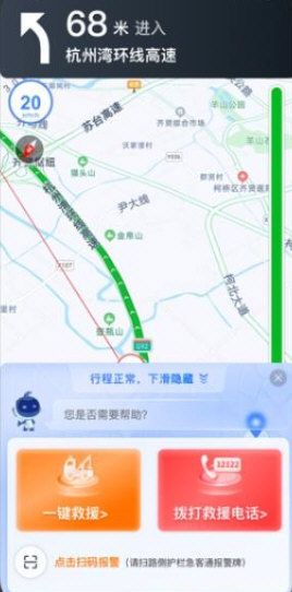 软件功能配图1