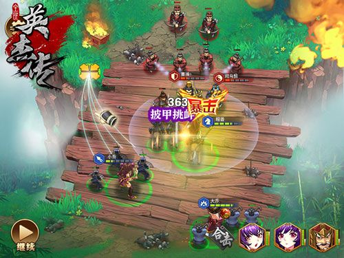 全民英杰传2