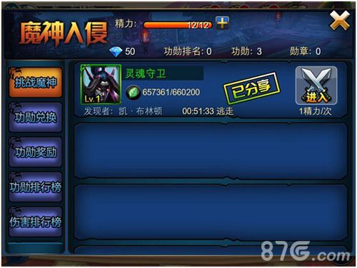 超神之路魔神系统揭秘2