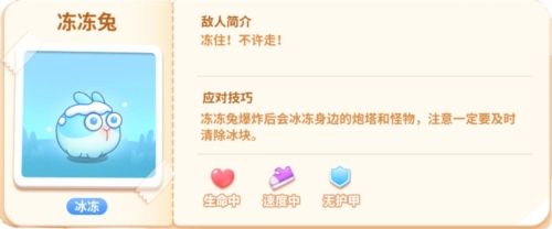 保卫萝卜4三星版本5