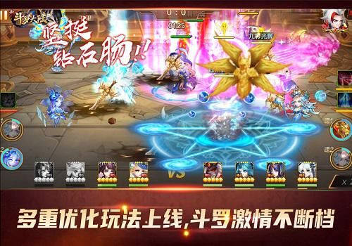 新斗罗大陆3