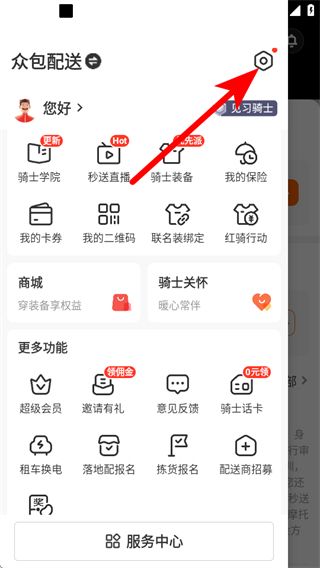 怎么注销账号配图2