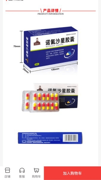 药百万图片1