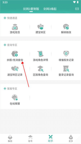 玲珑密保锁app截图7