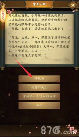 这是武侠吗第30关