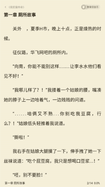 汤圆小说软件图片2