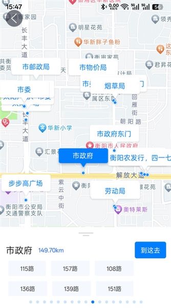 衡阳出行app宣传图