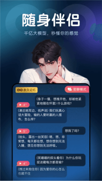软件功能配图1