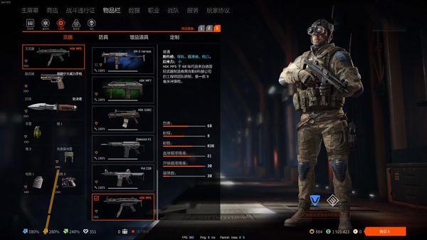 兵种介绍配图3