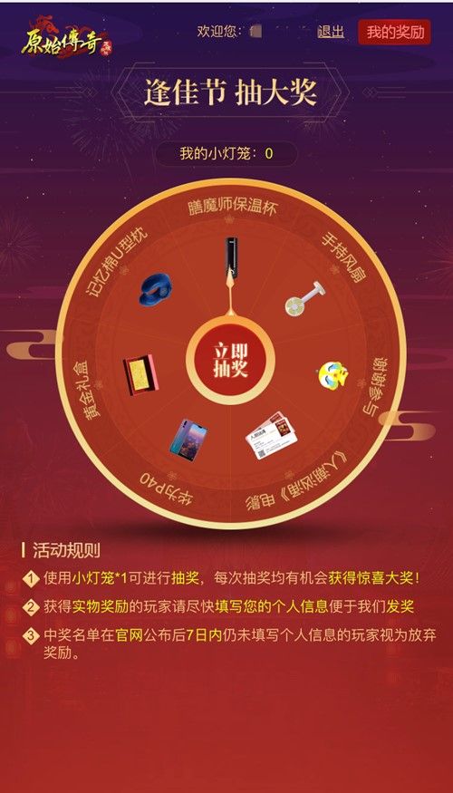 《原始传奇》筷子兄弟元宵福利曝光!内含奖励获取方式! 《原始传奇》筷子兄弟元宵福利曝光!内含奖励获取方式!