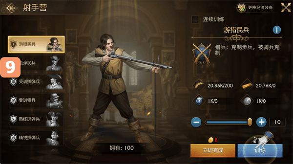 新手教程配图4
