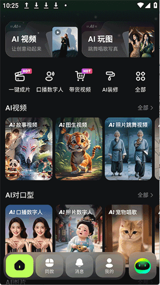 使用教程配图1
