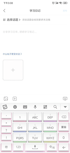 作业帮app8
