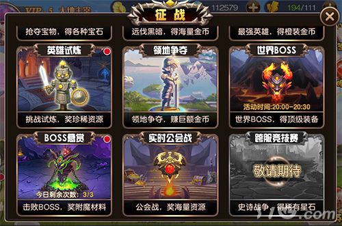 圣剑契约征战截图