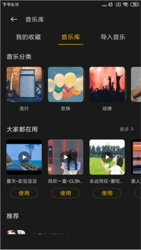 即录剪辑老版本图片8