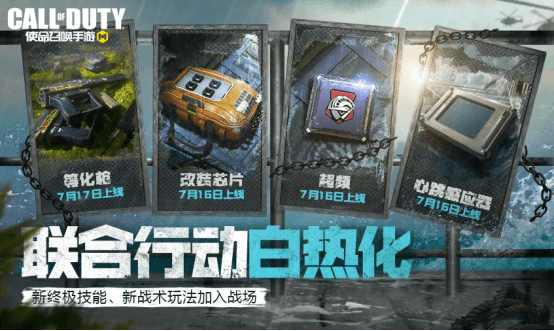 使命召唤手游新闻配图1