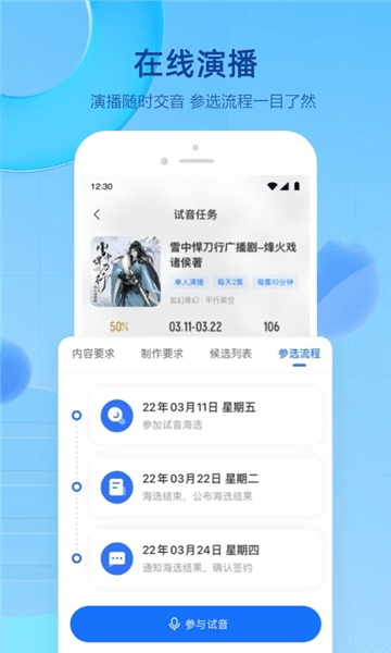 tme播客创作中心官方版宣传图