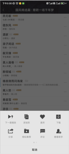 酷我音乐HD3