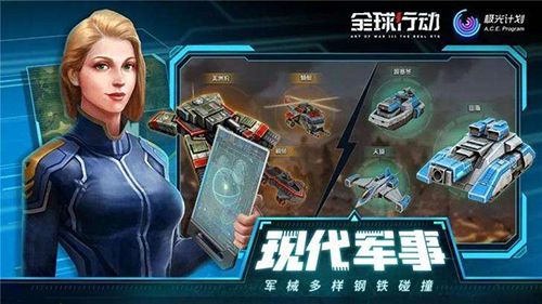全球行动同类兵种有什么不同