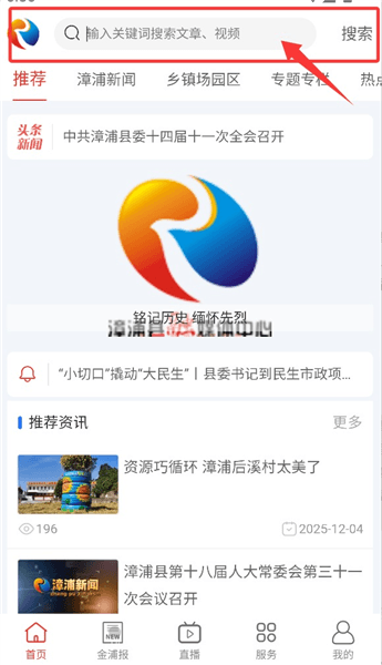 如何搜索文章配图1
