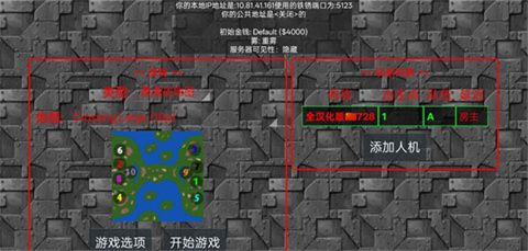 怎么联机玩配图3