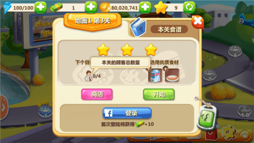明星大厨2无限金币版宣传图